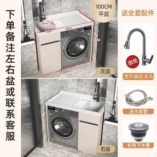 组蜂窝伴铝洗衣柜一体XUE台洗衣机组合侣滚筒洗衣台带搓板阳合柜