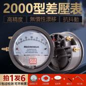 微差表微差压表压表养殖用空气测负通风压微压压表压差计0 6DSZ0