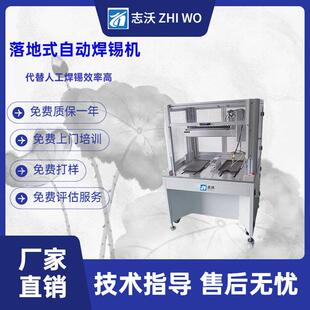 全自双动平自台落地式动焊焊锡机控制器开关照90783明电源线路板