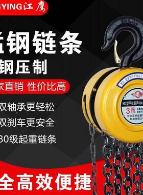 手拉葫芦1吨2吨3小型铁芦80WQW锰钢链G葫条圆形三吨角倒链起重吊