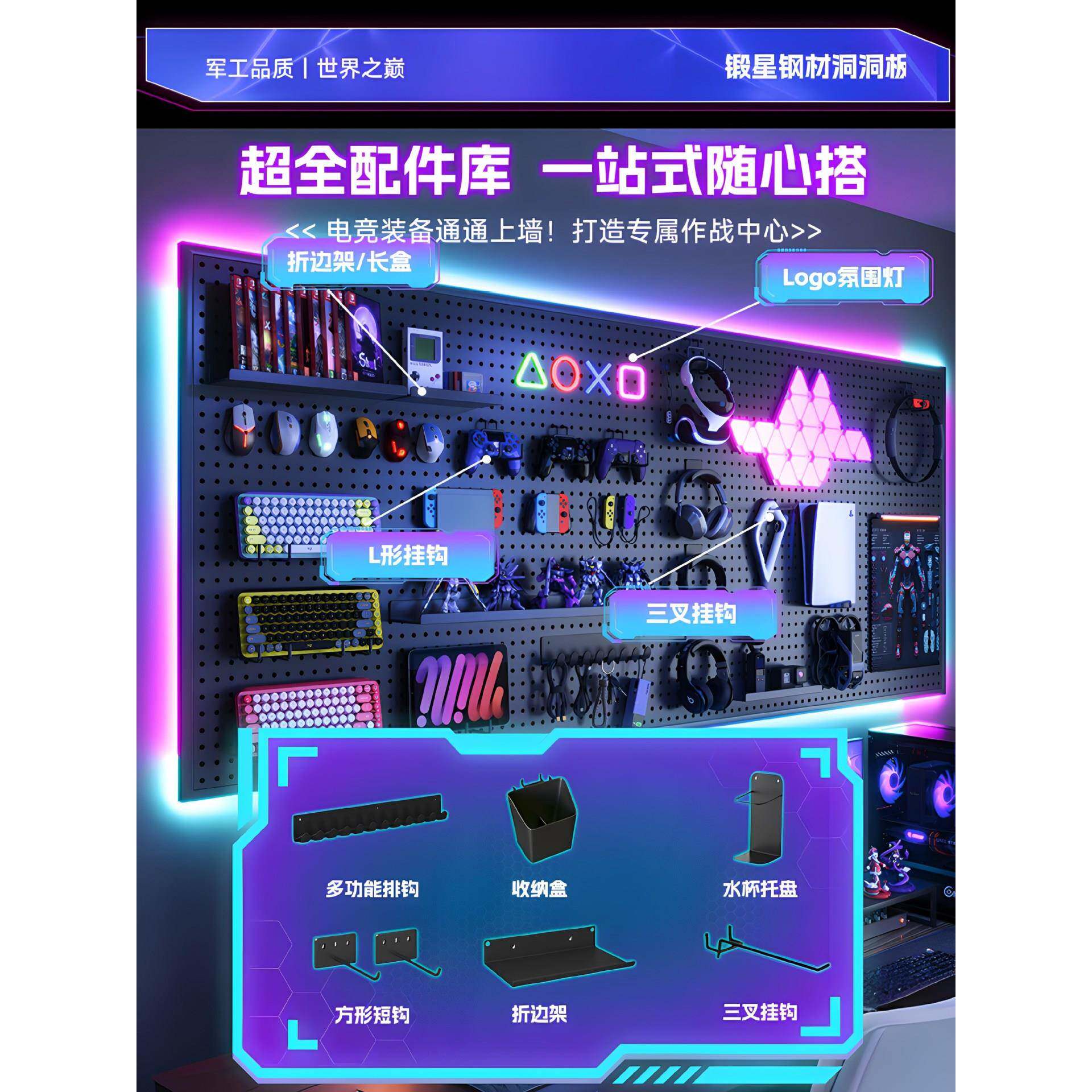 电竞房洞洞板定985制黑色金属上置物电脑桌墙挂板架面收墙纳装饰