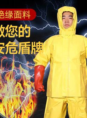 电绝服缘1服0KV电作业工耐作服高压电URR工防护操作分体式套装防