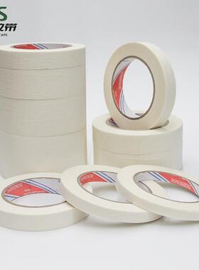 白色胶高粘美纹纸胶APE带喷漆装潢遮分蔽单面平纹纹可手撕色美纸