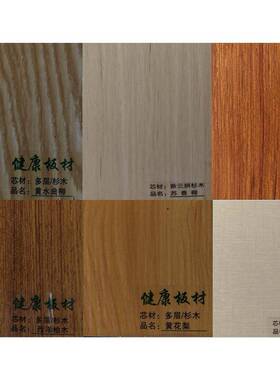 多层板木E1级漆免实板18厘实木饰面生态板衣柜橱柜CON家具板家装