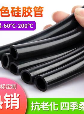 空黑色硅胶管耐BVQ高低温抗老化绝工业级橡胶软管硅耐油加厚心圆