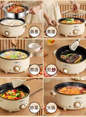 炒菜锅炒多功能电家用宿电火锅舍煮面锅JX-28A寝室迷你煲汤煎蒸煮