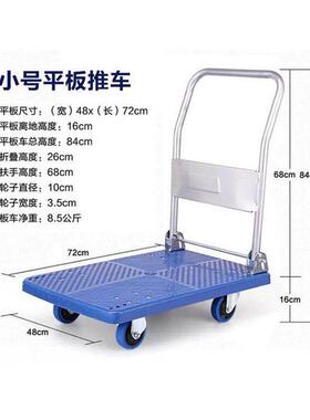 塑料板平推18307车板车搬运推用货拉货拖车轻便家小仓库手拉静音
