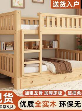 全同实家木加厚双层床用高床低小户型上下宽子母床宿舍上UYP下床
