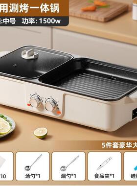 新款白色室火锅锅烧烤一体韩烤式多功能电盘LY-20S内涮烤两用烤肉