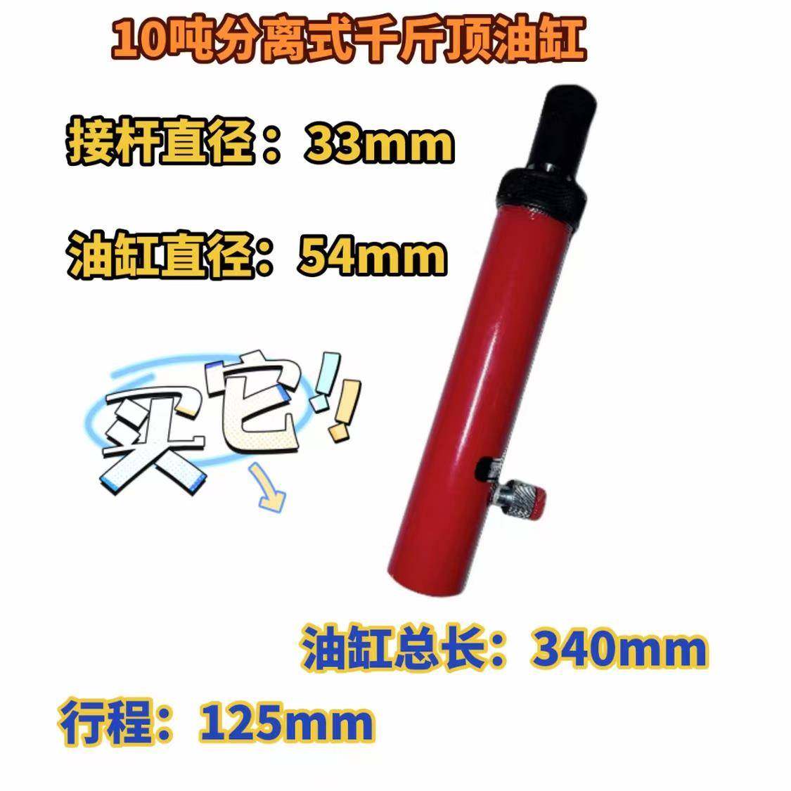 6E34油吨1X0分离式千斤顶油封汽车维修钣吨金多用分617体式液压缸