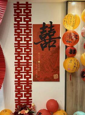 婚房氛围感布置套喜客厅背景墙饰结婚装拉花装婚礼字KKT板背景T板