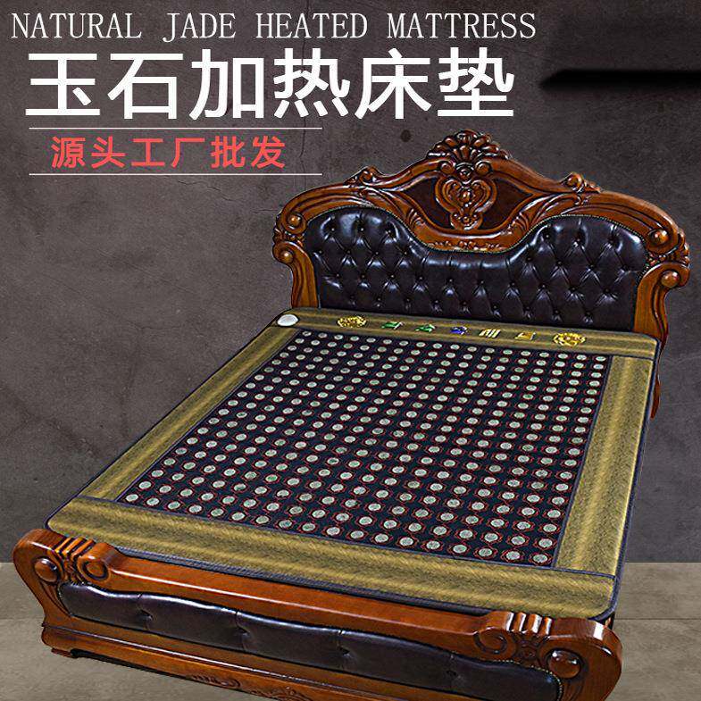 玉石床垫加锗石艾砭石托玛琳绒远热红外会销Y-002评点礼品厂家