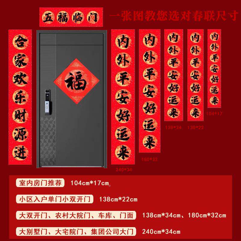 万年红对联纸新款22马年龙6凤鎏金七言0九言大门春对联联NBI地摊