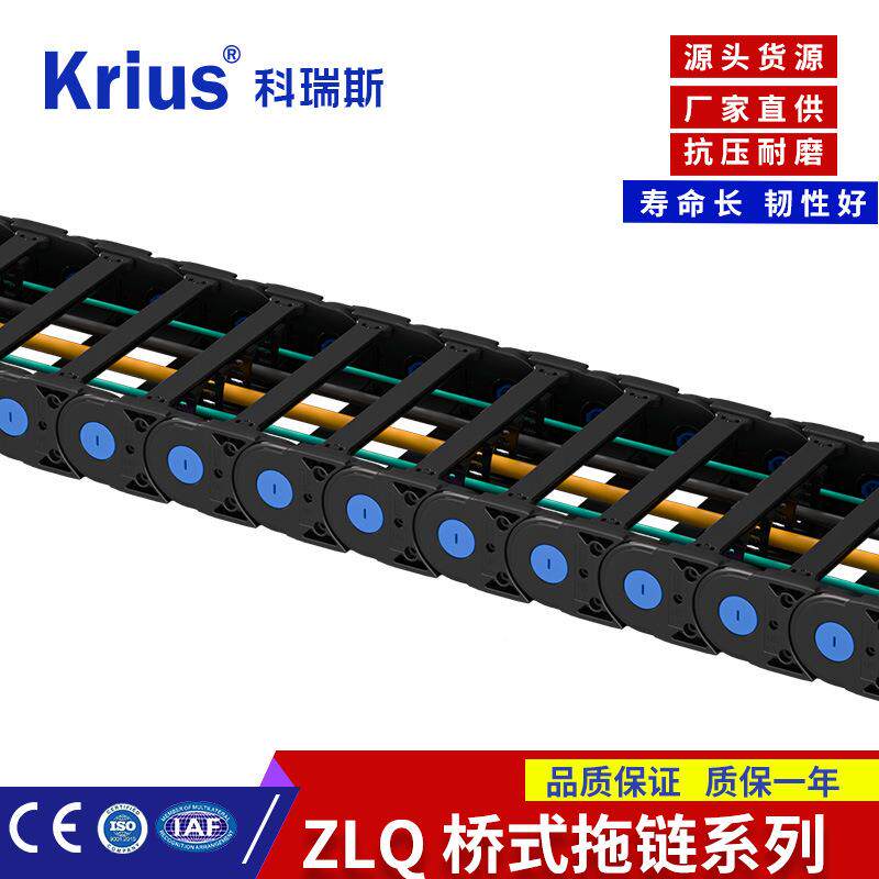 ZLQ62功能加强尼龙线KUO拖坦克链电缆拖链桥多式穿链伸缩链履带