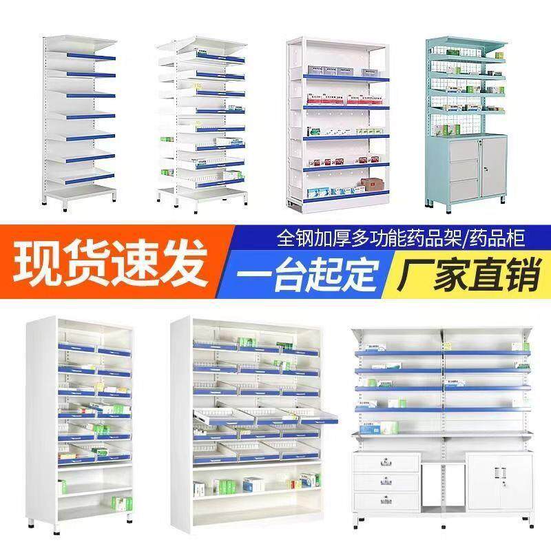 医药房药架西门药品架诊开桌放式药品货架诊所西院药柜抽拉摆药架