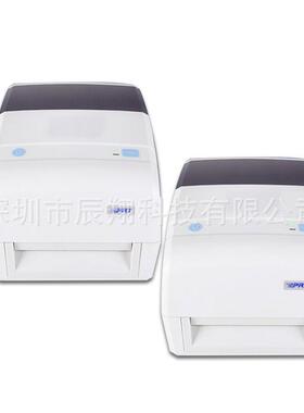 汉印IT4机S条码吊打印带网口珠宝标签汉印IT4S仓库医疗递物快流标