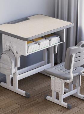 家PSH学用校同款桌椅可升降写字桌书桌中小生课桌椅用学生专套学