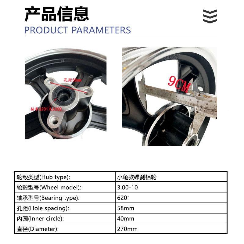 电动车刹前轮碟铝轮10寸小203龟王款制前圈电瓶车前真空胎铝轮钢