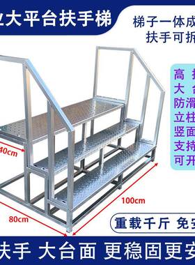 横梁固扶手梯登高可拆卸加宽大IYC操平台梯子铁业制扶手梯工作加