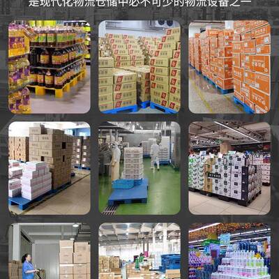 塑料托盘叉车地防台板超市货物卡栈板工仓储货架381仓库潮垫业板