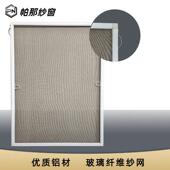 厂DIY工纱窗铝金简易窗纱合783挂框纱窗配件齐全