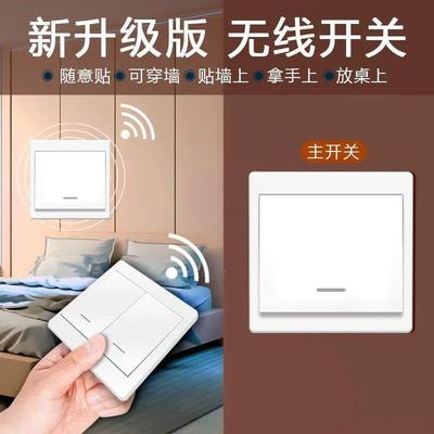 免线随意贴遥控开关无线按键人家布942用遥懒控器无线遥控直销厂