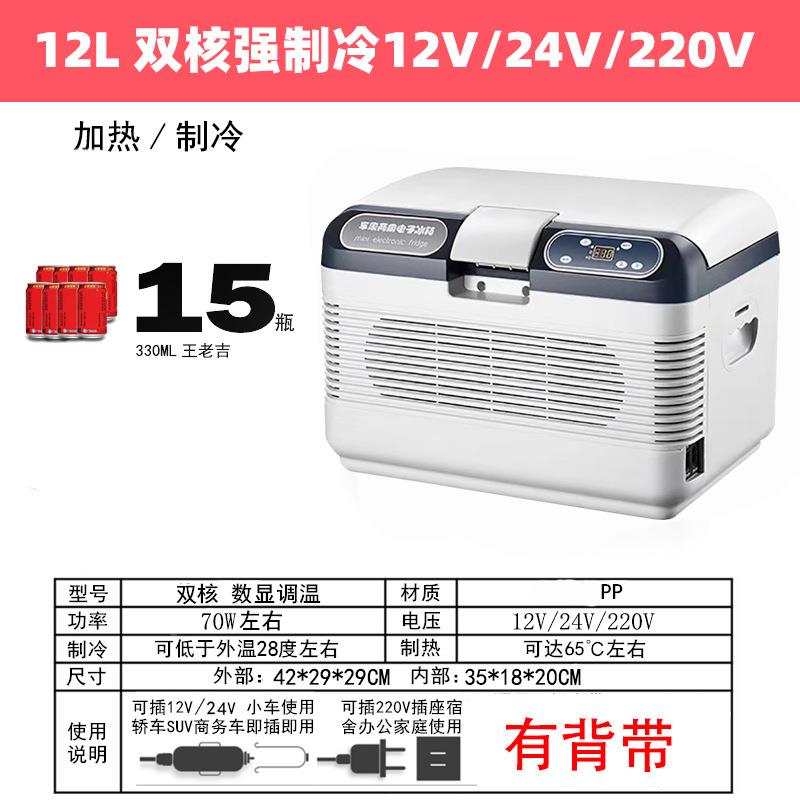 车载冰箱12/4/2V20V车家488两用大货车冷藏箱小冰箱2日规规美110V