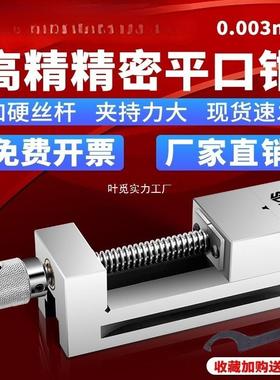 G5G高磨床594手动平口钳小型夹具台钳批士夹直角6虎钳2Q348寸