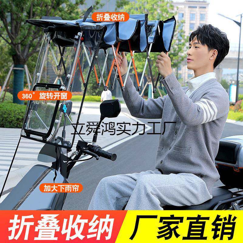 新电动车雨篷棚可折拆叠收电瓶自行车遮阳卸伞挡雨摩托纳车挡705