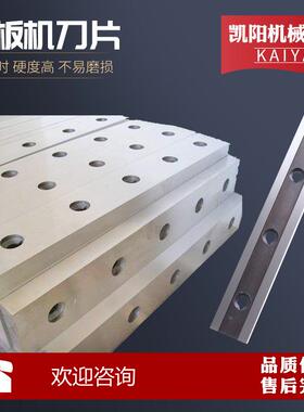 TMQ现货切板机刀片数控液压剪配件上下刀闸式剪摆式机械机剪板机