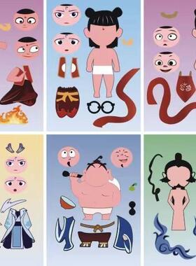 哪吒闹海敖丙太公乙真人手帐敖广申换面贴di663y豹儿童纸手工创意