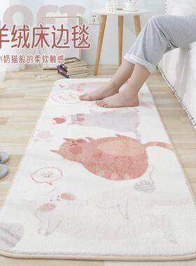 简约仿条羊20221007绒地卧室床边毯满地铺长家用客厅茶几毯儿童房