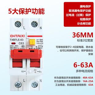 泰西微型2电P漏关保护器电网造家庭短路改保护开SVT可取消漏电功
