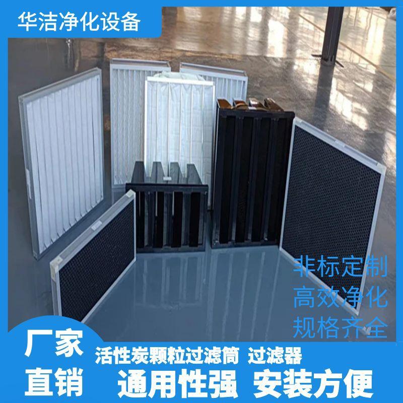 实验室工业车间废处气理排风TEV用吸附净滤化颗活粒性炭过筒过滤