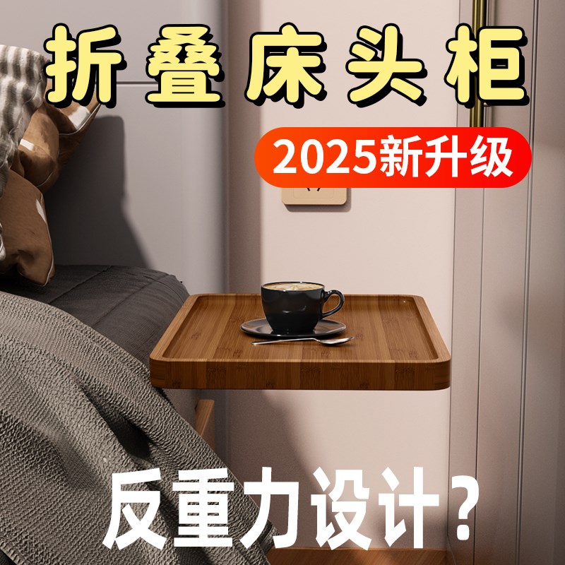 床头置物架可折叠床头柜替代品床边神器小边几家用Y卧室简易创意