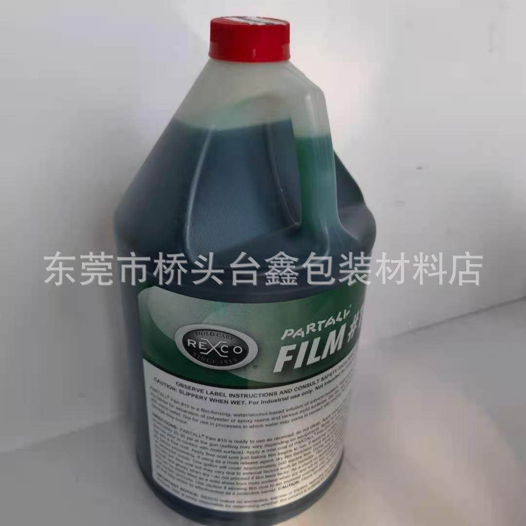 免邮绿水10号PA水性脱剂美国脱LYV10#聚乙烯醇脱模V模剂绿派色,工业油品/胶粘/化学/实验室用品,脱模剂,淘宝优惠券,粉丝福利购,淘宝优惠卷