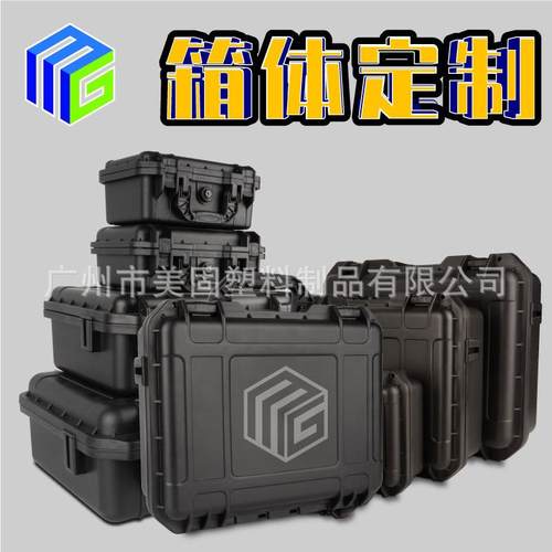 美五金工具手提箱LBC空箱加厚黑色P砂固磨机P仪器设备塑包装料箱