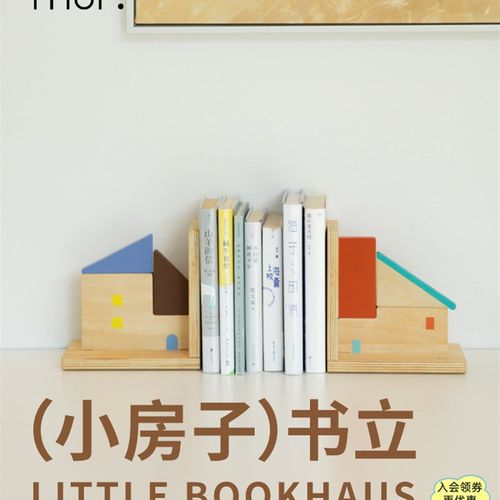 鹿早儿童房书立架书挡木质小房子创意磁吸DIYR书桌面收纳装饰摆件