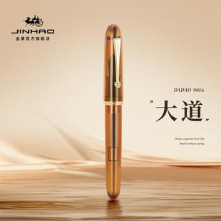 9016金豪大笔道系列9016书钢工精致写具