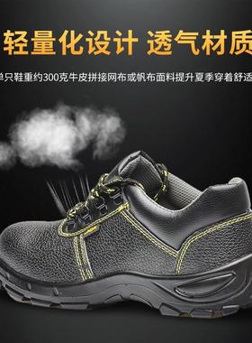 QYT厂家直劳保鞋防季劳砸防刺穿四款钢包头工地耐磨安全防滑防护