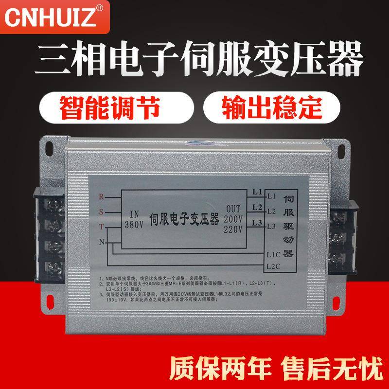 3KW能1.5KW卧伺服电变压器三相交流380V变子220V动转200智干式驱