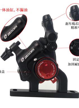 ZOOM公自行车碟刹器1路10540/压160油碟刹车装线拉油刹平油碟刹碟
