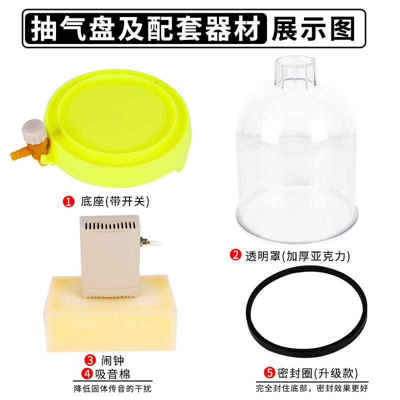 抽气附盘真泵真空不能传声老式空玻璃钟罩547抽空气机真罩声学教