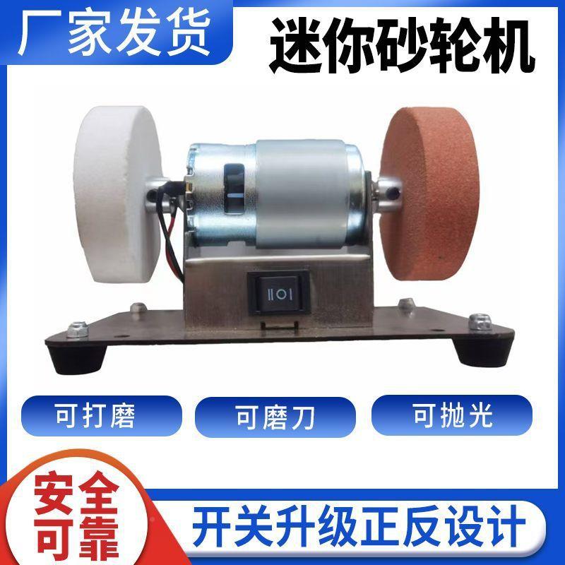 迷你式砂198轮机小型家用抛磨刀机磨刀电台机电动光除锈打磨调速