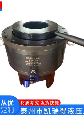 级液压螺栓拉伸器M64M10高压988200Mpa弹簧单自复位一体0式拉伸动