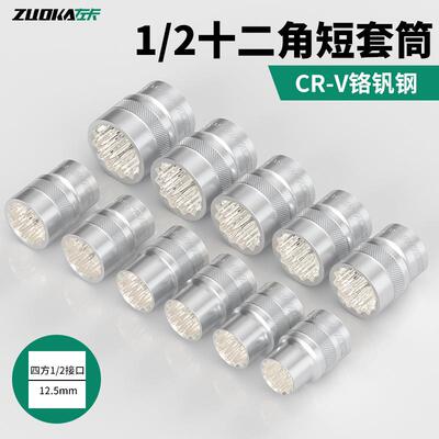 127721件十花二角梅套筒扳套手套装全9件内十二角243436梅花套筒