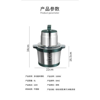 6L6升新机款大容量商辅肉用电动绞食物料理机食机