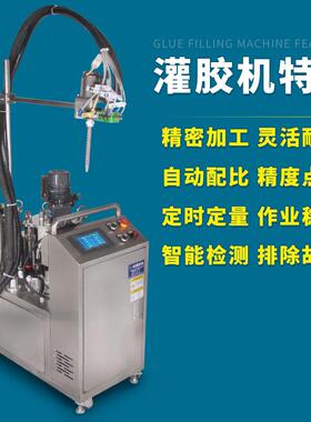 美媛MY60点1ab胶灌胶机注机度计量双精胶液电动搅拌混ZXH合胶机设
