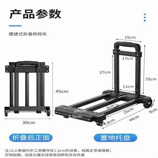 轮买菜车小拉车四轮载重李拉车折手叠小拉车折厂家直供叠拉行推货