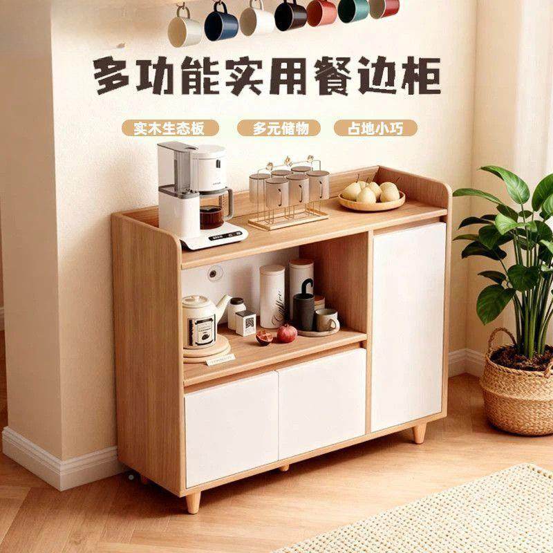 餐边柜物置柜靠墙吧一体储物柜家用客厅咖啡柜实木生态茶水RMV板,电子元器件市场,其它元器件,淘宝优惠券,粉丝福利购,淘宝优惠卷